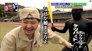 【ガキの使い】「浜田雅功ｘ松本人志」🌸『トムヤムクンの食い逃げも辞さない男･･･』😂😂😂