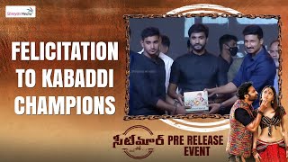 Felicitation to Kabaddi Champions | Seetimaarr Pre Release Event | Shreyas Media
