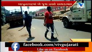 Ahmedabad: Clash Between Two Groups with open Swords in Bapunagar Area | Vtv News