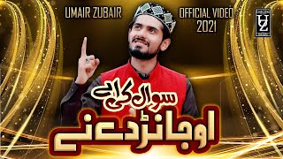 O Janday Nain Dilan Di Boli - New Naat -Umair Zubair  Official Video 2021