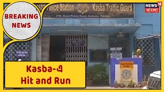 Kasba-এ Hit and Run, পুলিশের গাড়িতে ধাক্কা বেপরোয়া BMW-র, গুরুতর আহত এক কনস্টেবল, দেখুন!