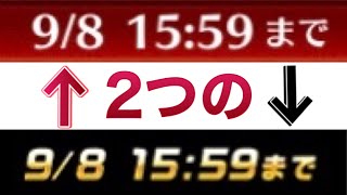 【白猫テニス】明日の16時までにしておくべきこと2つ