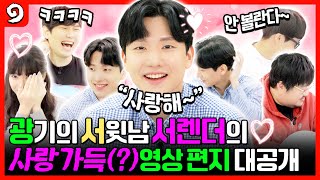 새신랑 서렌더의 연애부터 결혼까지! 전부 공개합니다🥰 l 와글와글 돌잔치 ep.8