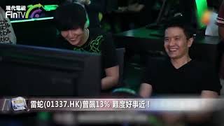 【財經速遞】雷蛇(01337.HK)曾飆13% 難度好事近！