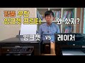 정품 무한 잉크젯 프린터 vs 레이저 프린터 | 가정용 프린터 구매 지침!