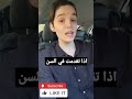 رجل تحول لامرأة ثم ندم ..man regrets his transition detransition