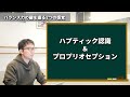 【バレエ】バランス力の鍵を握る２つの感覚