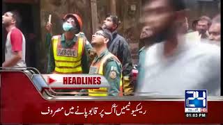 News Headlines | 1:00 PM | 6 Aug 2018 | 24 News HD