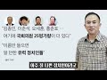 윤석열 하야 지라시 충격