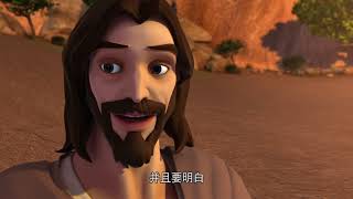 Superbook 第九集 - 真正的神迹