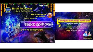 Bharath Arts Academy \u0026 ABC Foundation jointly organising Siva Nandi Puraskaralu