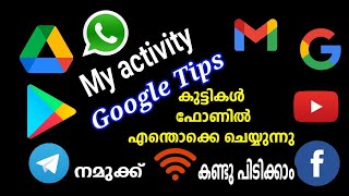 കുട്ടികൾ ഫോണിൽ എന്താണ് ചെയ്യുന്നത്?What do kids do on their phones?