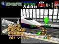 電車でgo 2 高速編 3000番台 秋田 東北新幹線 e2系 e3系 very hard part 3