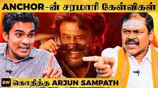 Rajini - ஐ எதுக்கு சார் Misuse பண்றீங்க? Anchor-ன் சரமாரி கேள்விகள் | Arjun Sampath | MT 219