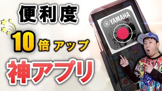 【無料】ドラム練習が10倍快適になるおすすめアプリ【Rec'n'Share】【Android・iPhone対応】