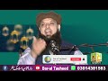 nabi e kareem s.a.w ki shan new bayan molana yousaf pasrori shan e mustafa ﷺ full speech