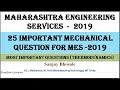 25 Most Imp thermodynamics MCQ for MPSC - Maharashtra Engineering Services (MES 2019)