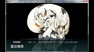 艦これ 2018年冬イベント E5甲戦力ゲージ破壊