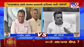 Political row intensifies over Botad hooch tragedy |Gujarat |TV9GujaratiNews