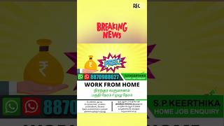 8870988627 📱📞Without Investment job 🔥 WORK FROM HOME JOBS TAMIL