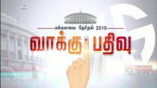 சேலம் தொகுதியில் வாக்குப் பதிவுக்கான இறுதிகட்ட ஏற்பாடுகள் தீவிரம்