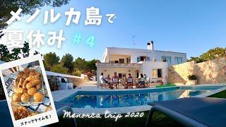 NO.1ビーチでピクニック / メノルカスイーツ / 大家族集合の日曜日 【メノルカで夏休み#4】