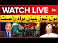 LIVE : BOL News Bulletin At 6 PM | PTI Islamabad Protest | Shehbaz Government In Action | BOL News