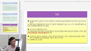 [주택임대차] 임대차계약 종료시 임차인이 꼭 집을 보여줘야 할까? 만약 보여주지 않으면 어떤 손해가 있을까? - 대법원 2022다302497(본소) 등