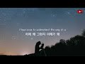 아름다운 별처럼 : Corinne bailey rae - Like a star [한국어 가사/해석/자막/Lyrics]