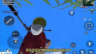 特种兵小天：挑战信号枪吃鸡，敌人送暖心快递，能召唤什么武器？