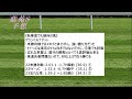 【重賞予想】 紫苑ステークス・セントウルステークス2023 予想：秋華賞でも期待の馬・セントウルs注目馬②頭！『開幕週だけに高速決着への対応力必要・基本内が有利だろう？？』