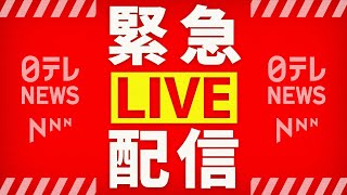 【緊急ライブ】建物火災 山林に延焼か　静岡・伊東市　──（日テレNEWS LIVE）