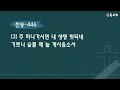 250123 신복교회 새벽기도회