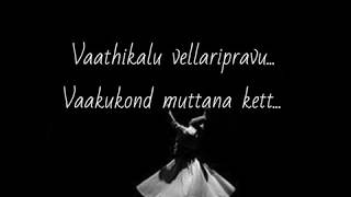 Vathikkalu Vellaripravu | Full Lyrical Video | Sufiyum Sujathayum