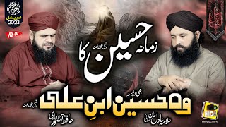 Woh Hussain Ibn e Ali - Hafiz Tasawar Attari & Allama Adil Madni New Manqbat Hussain - Muharram 2023