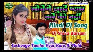 Sochenge Tumhe Pyar Kare Ki Nahi DJ Hindi remix love song