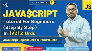JavaScript Tutorial In Hindi | JavaScript replaceChild & removeChild Methods Tutorial In Hindi | #71