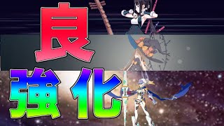 【FGO】強化されたアビゲイル・楊貴妃・XXの感想と所感！全員良強化だけどXXが特にヤバイかも