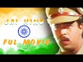 Jai Hind | Tamil Full Movie | Arjun | Ranjitha | Gouandamani | (with English Subs)