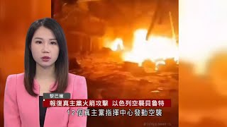 有線新聞 午間香港新聞｜以色列空襲貝魯特　報復真主黨火箭攻擊｜黎智英指爭取外國政要支持很重要　形容是救贖｜海關東涌食肆拘捕兩男　涉侵權轉播足球賽事｜即時新聞｜HOY TV NEWS｜20241125