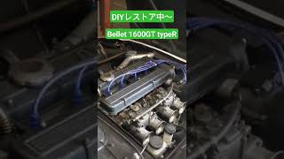 Bellet 1600GT typeR エンジン始動/いすゞ ベレット/ベレG