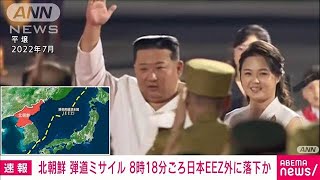 北朝鮮ミサイル　米韓演習や韓国大統領訪日に挑発・けん制か(2023年3月16日)