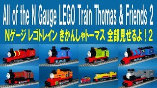 thomas and friends n gauge lego