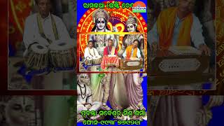 ସଂସାରରେ ଶ୍ରେଷ୍ଠ ଧନ କଣ (PART_10)#odishamobiletv #ramkatha #bhakti #chetana #prabachana