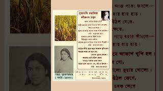 sandhya mukherjee - mati toder dak diyechhe ... -  rabindrasangeet