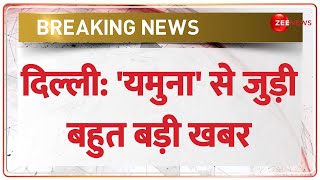 Delhi Yamuna Flood: खतरे में दिल्ली के लोगों की जान ? यमुना पर बड़ी अपडेट | Yamuna Flood 2023