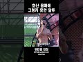 워터밤 핫가이의 원래 말투 비투비 이민혁