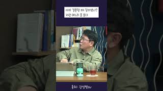 윤석열이 김건희를 지키려는 심리