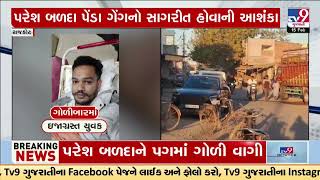 Man injured in firing over an unresolved issue in Rajkot | Gujarat | TV9Gujarati