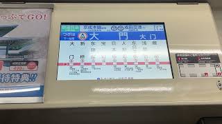 浅草線　三田駅から大門駅　地下鉄LCD(液晶ディスプレイ)